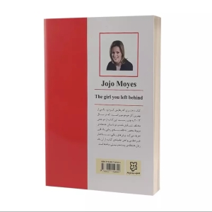 کتاب دختری که رهایش کردی اثر جوجو مویز نشر نیک فرجام