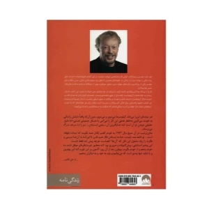کتاب کفش باز اثر فیل نایت