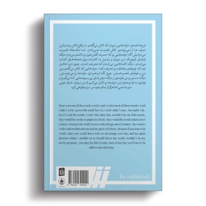 کتاب حرف هایی که ای کاش می گفتم اثر کیتلین کلی انتشارات شیرمحمدی دو زبانه