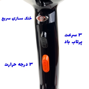 سشوار حرفه ای رولن مدل RS1136 new