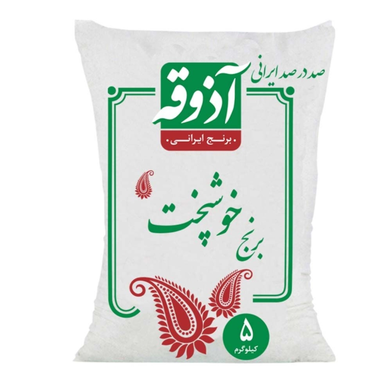 برنج ایرانی خوش پخت آذوقه حجم 5 کیلویی