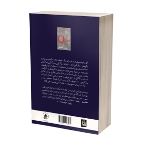 کتاب قدرت سکوت اثر سوزان کین انتشارات آبیژ
