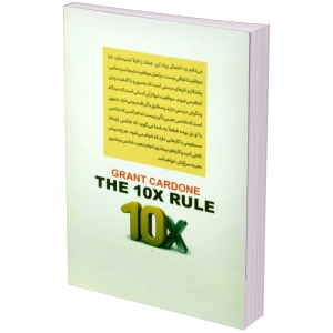 کتاب قانون 10 ده برابر اثر گرانت کاردون نشر آزرمیدخت