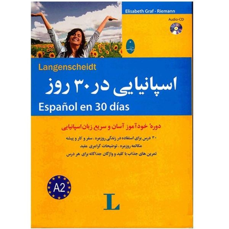 کتاب زبان اسپانیایی در ۳۰ روز انتشارات شباهنگ