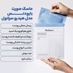 ماسک ورقه ای صورت بایودنس مدل آبرسان بایودنس رنگ آبی حجم 34 گرم