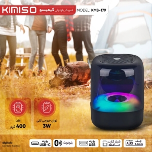 اسپیکر بلوتوثی کیمیسو KIMISO KMS-179