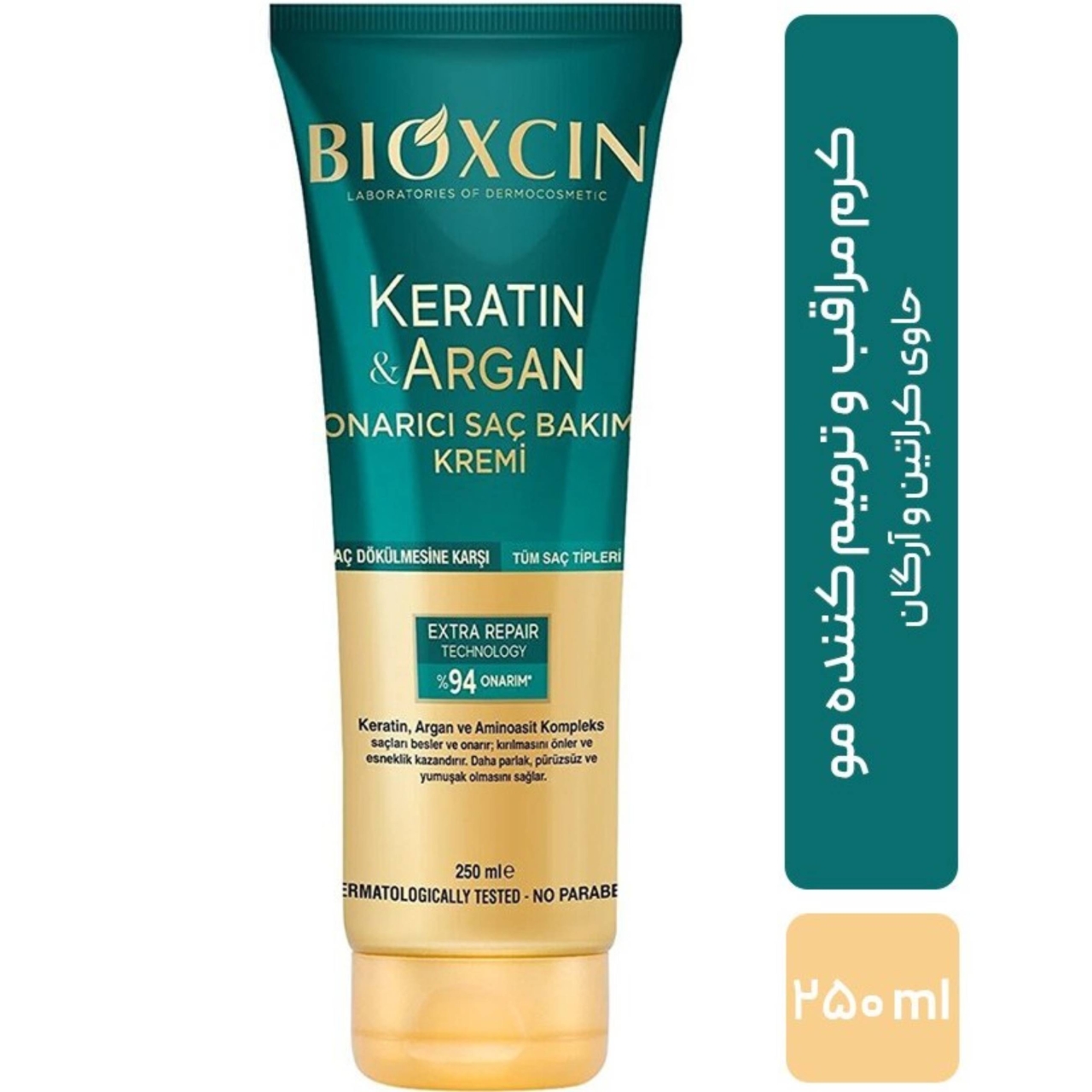 کرم مو بیوکسین Bioxcin حاوی آرگان و کراتین ضد ریزش و مراقبت مو حجم 250 میل