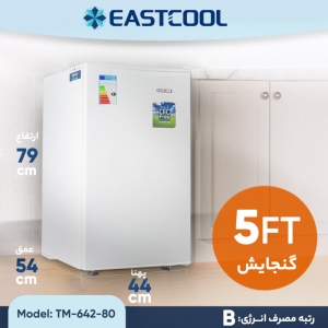 یخچال 5 فوت ایستکول مدل TM-835