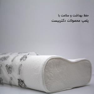 بالش طبی دکتر بیست مدل موجی سایز ایکس لارج کد Dr20XL1