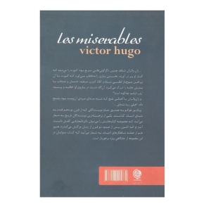کتاب بینوایان اثر ویکتور هوگو انتشارات انسان برتر 2 جلدی