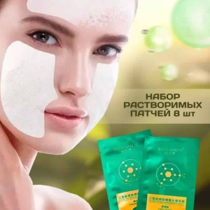 کاغذ جذبی برولامن BROLAMEN مدل  کلاژن بسته 9 عددی