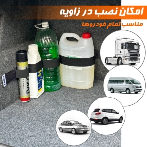 کمربند نظم دهنده صندوق عقب خودرو اسپرت مدل چسبی کش دار بسته 2 عددی
