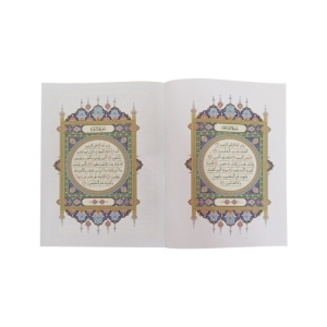 کتاب قرآن کریم جلد گالینگور قطع وزیری