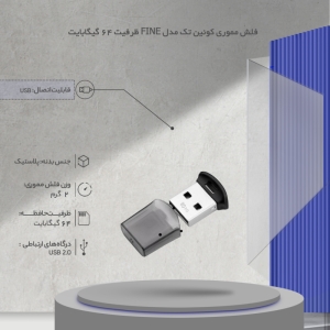 فلش مموری کوئین تک مدل FINE ظرفیت 64 گیگابایت