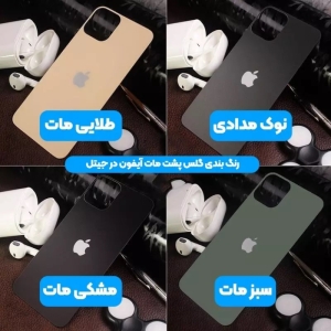محافظ پشت صفحه مناسب برای گوشی آیفون Iphone 11 pro