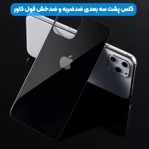 محافظ پشت صفحه مناسب برای گوشی آیفون Iphone 11 promax