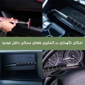 مینی تیغه شیشه پاکن خودرو مدل تلسکوپی