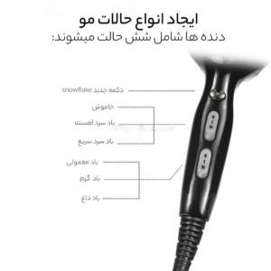 سشوار حرفه‌ای وی جی ار مدل V-413