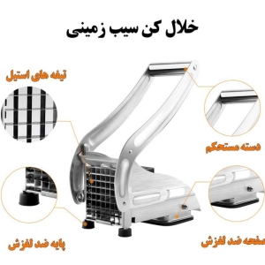 خلال کن سیب زمینی استیل مدل MD 808