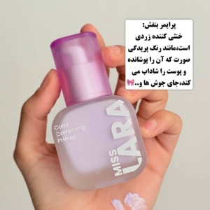 پرایمر میس لارا مدل اصلاح رنگ صورت رنگ بنفش وزن 30 گرم