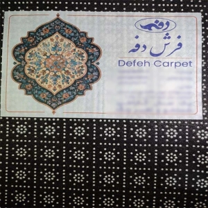 فرشینه طرح گلیم دفه کد 1