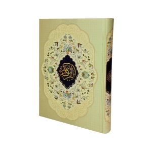 کتاب قرآن کریم جلد گالینگور قطع وزیری