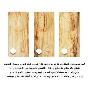 زیر ملاقه ای چوبی کنار گاز چوبلمه مدل افرا