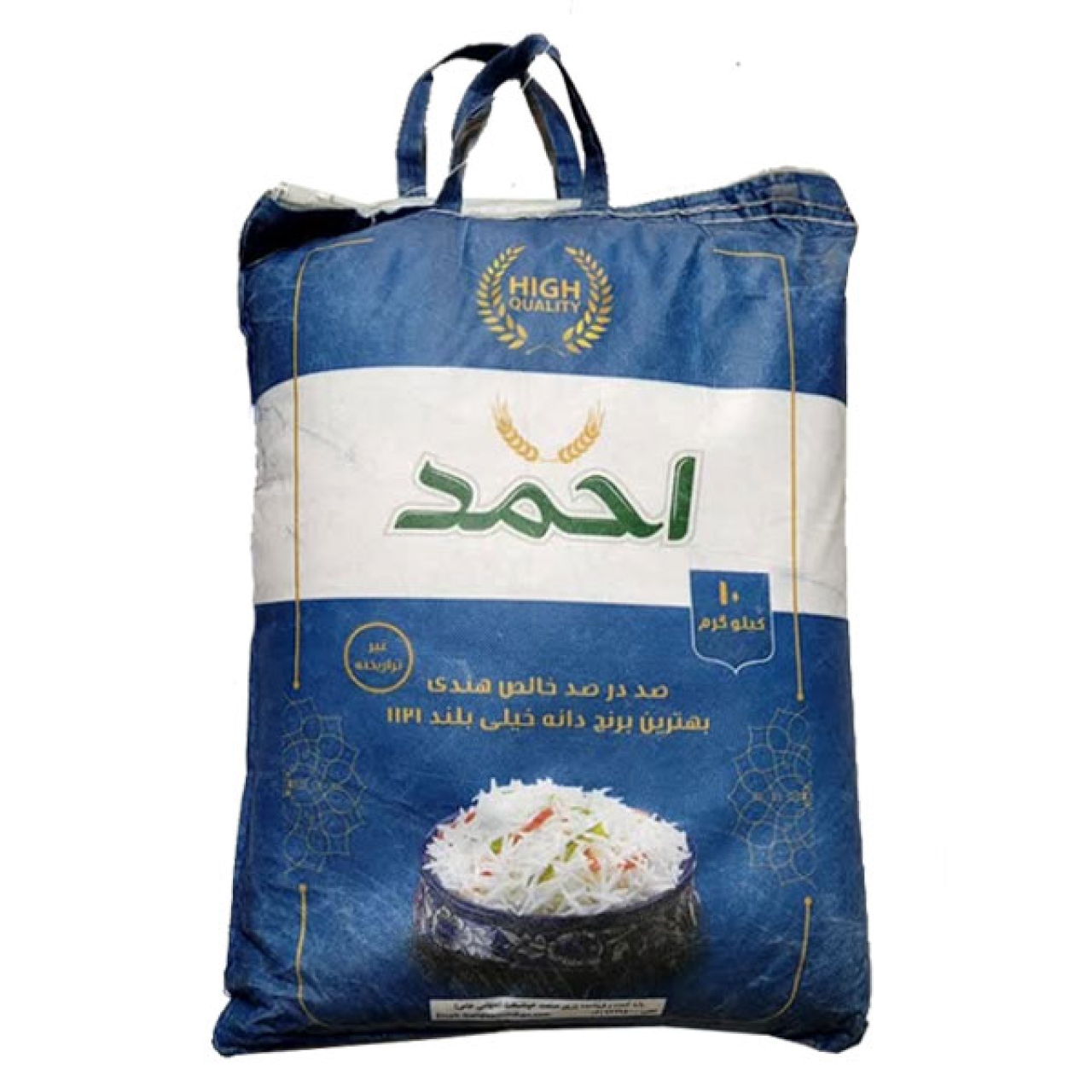 برنج دانه بلند 1121 احمد حجم 10 کیلویی