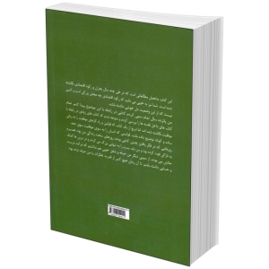 کتاب قانون توانگری اثر کاترین پاندر انتشارات آلوس
