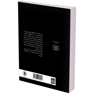 کتاب من لیاقتم خداحافظی بهتری بود اثر آکیرا انتشارات آبیژ (دو زبانه فارسی و انگلیسی)