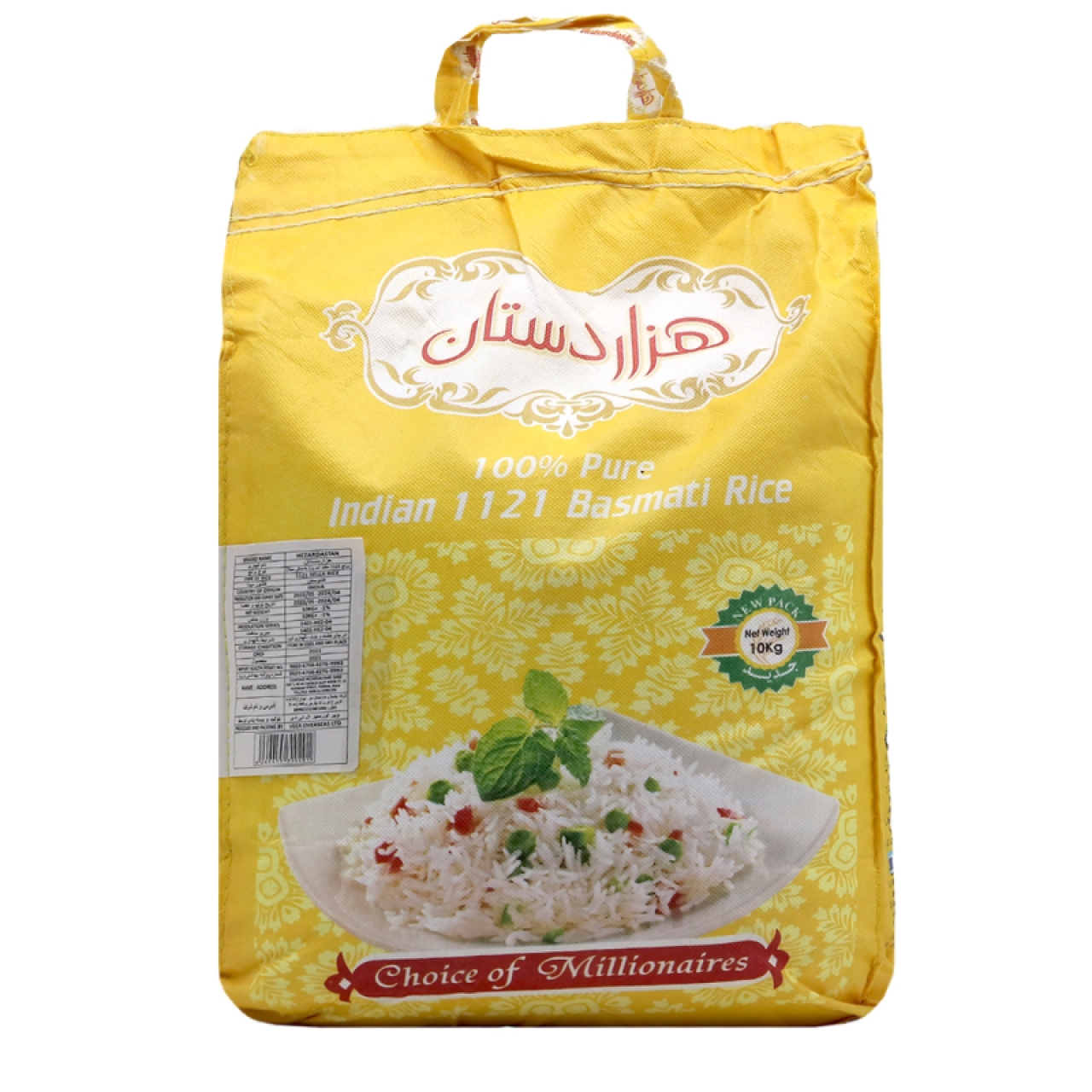 برنج دانه بلند 1121 باسماتی هزاردستان حجم 10 کیلویی