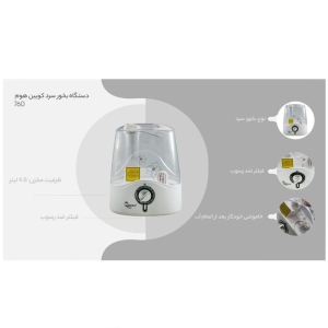 بخور سرد کویین مدل QH-760 