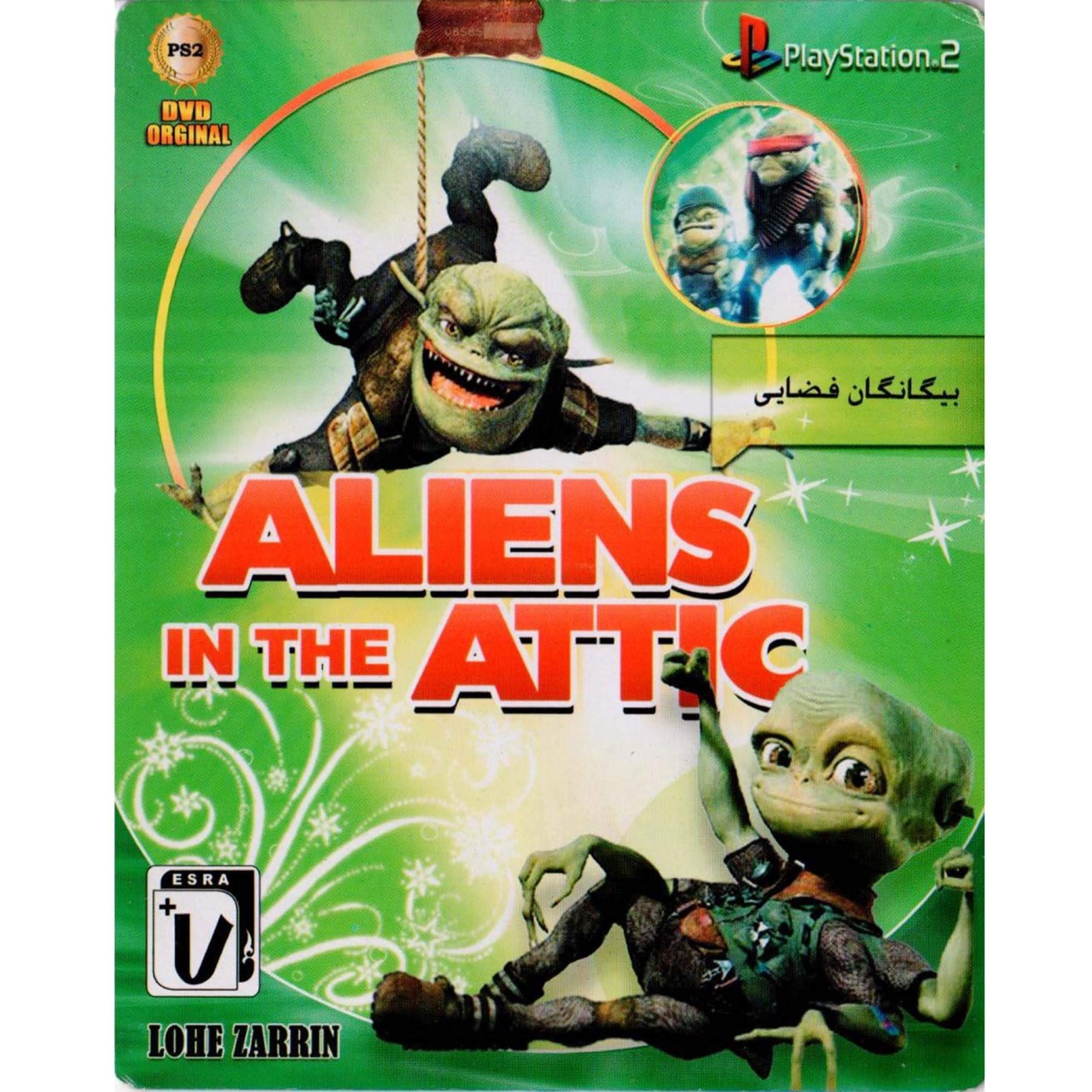 بازی aliens in the attic مناسب پلی استیشن 2