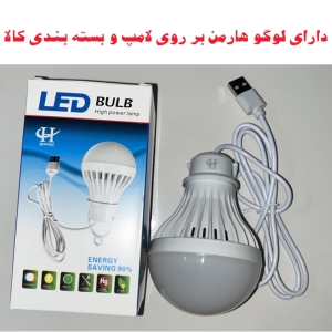 چراغ ال ای دی اضطراری هارمن مدل 7W HIGH POWER LAMP