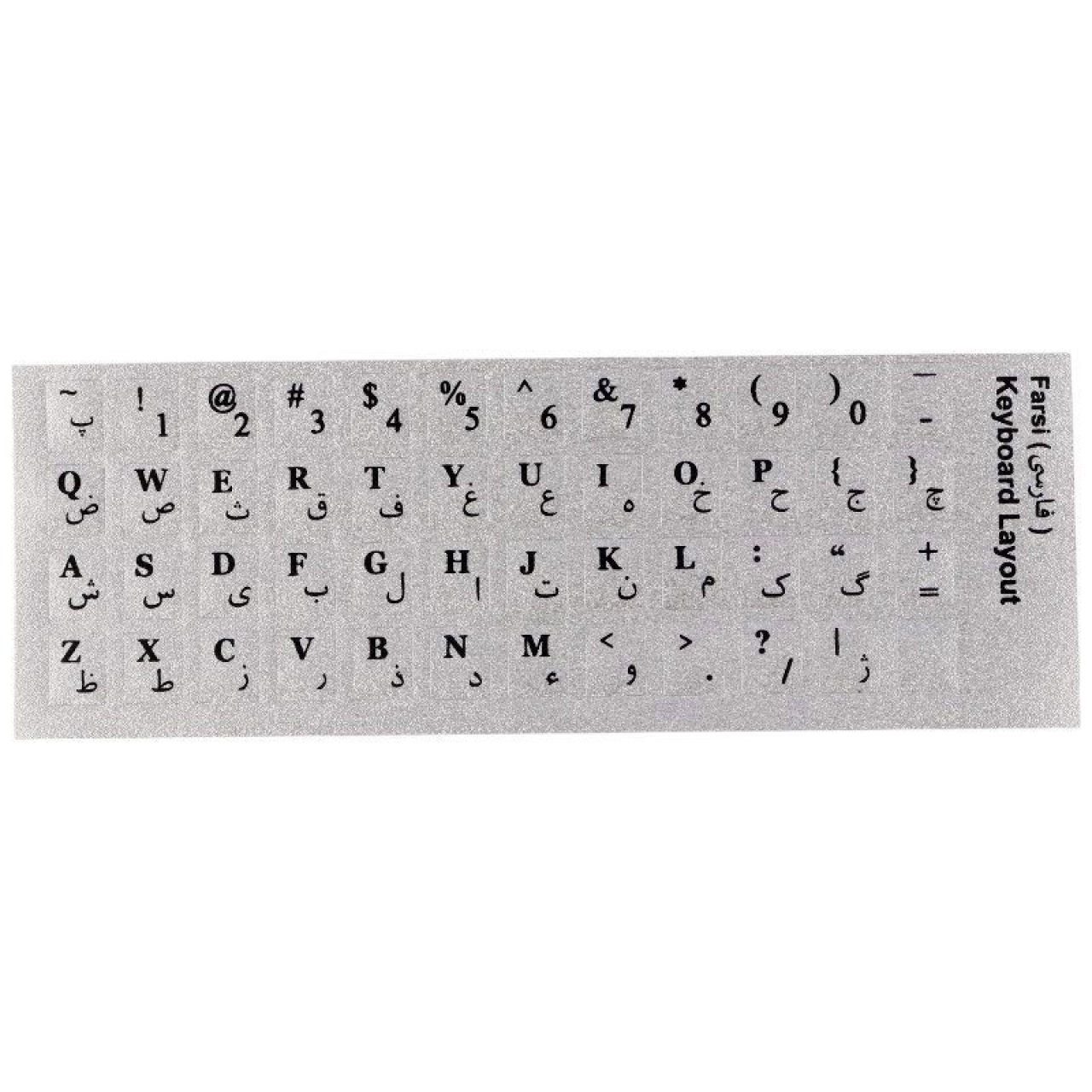 برچسب حروف فارسی کیبورد طرح چرم نقره ای