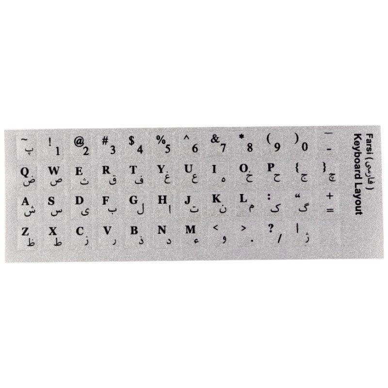 برچسب حروف فارسی کیبورد طرح چرم نقره ای