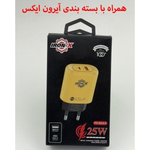 شارژر گوشی موبایل و تبلت 25 وات آیرون ایکس مدل PDQC30