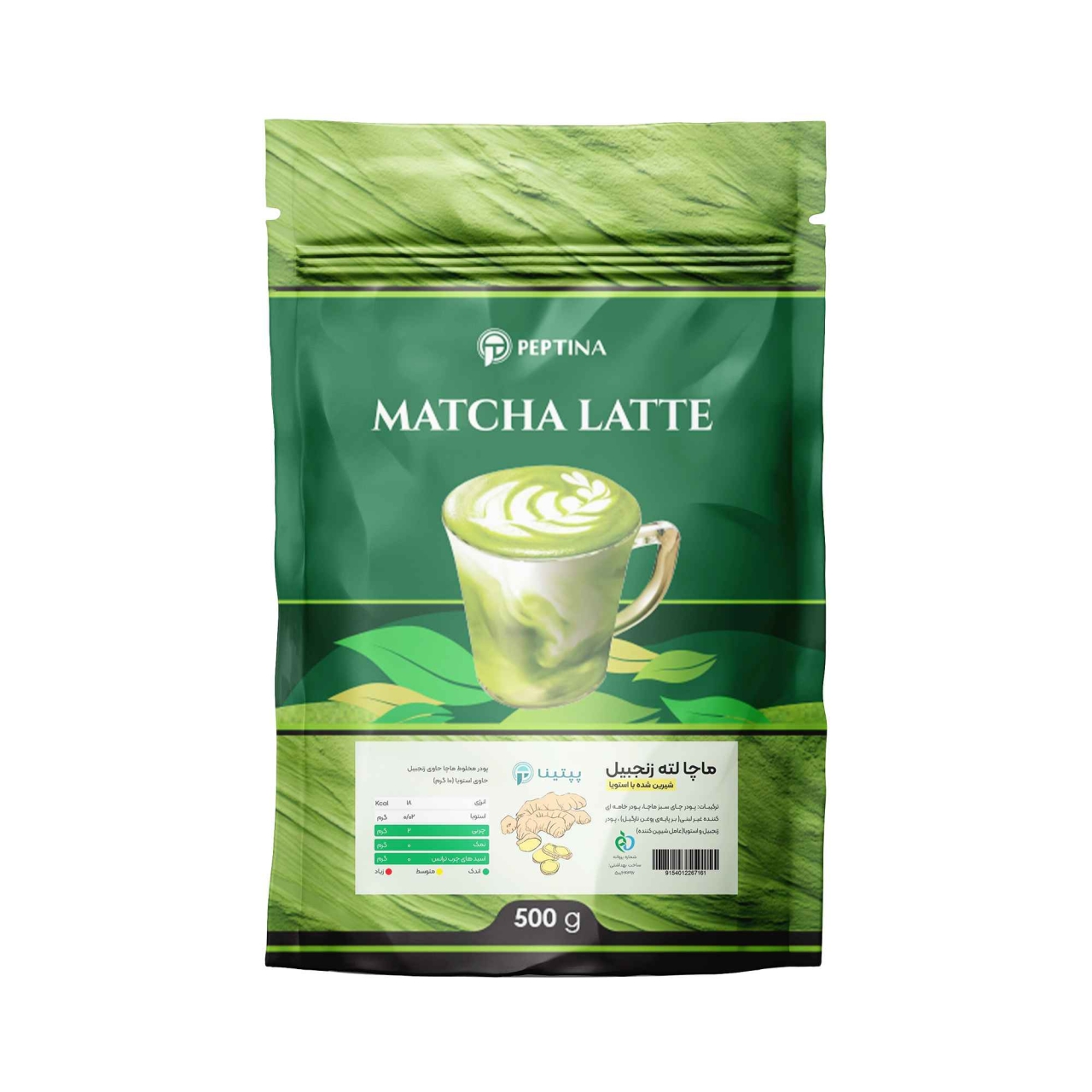 چای ماچا لته زنجبیل بدون شکر پپتینا 500 گرم