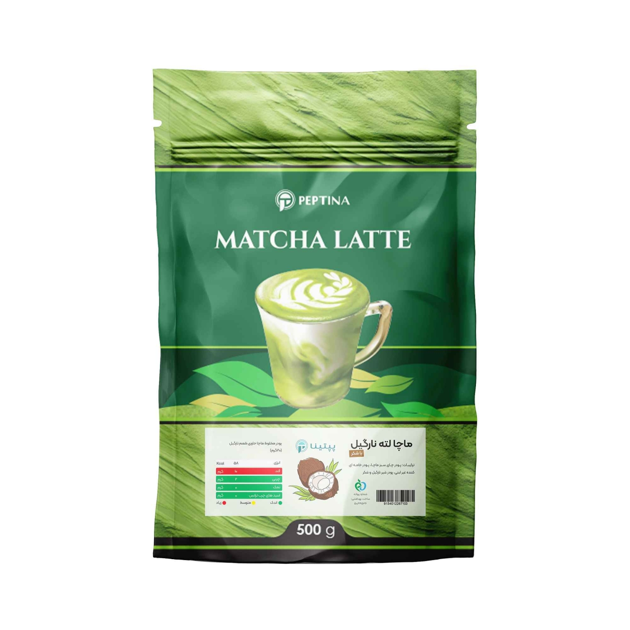 چای ماچا لته نارگیل با شکر پپتینا 500 گرمی