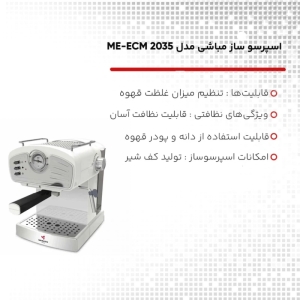 اسپرسوساز مباشی مدل ECM2035