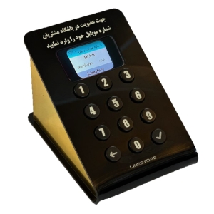 دستگاه باشگاه مشتریان لاین استور مدل دکمه ای دلتاپلاس