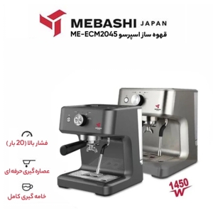 اسپرسوساز 2.5 لیتری مباشی مدل ME-ECM2045