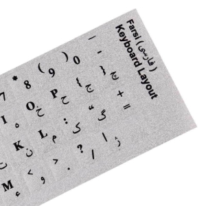 برچسب حروف فارسی کیبورد طرح چرم نقره ای