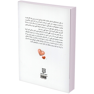 کتاب از دولت عشق اثر کاترین پاندر انتشارات نیک فرجام