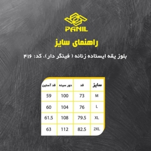 تی شرت آستین بلند ورزشی زنانه پانیل مدل 416 سفید
