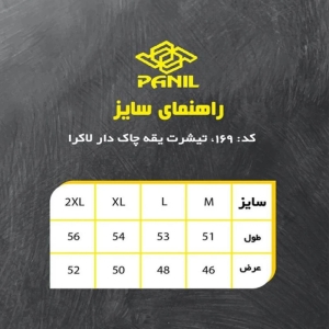 تیشرت ورزشی زنانه پانیل مدل 169 مدادی