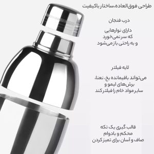 ست شیکر و کوکتل سازی هفت عددی شیائومی مدل CJ-CSB01