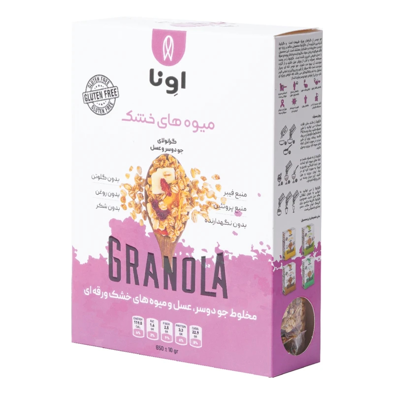 گرانولای میوه های خشک اونا حجم 650 گرم