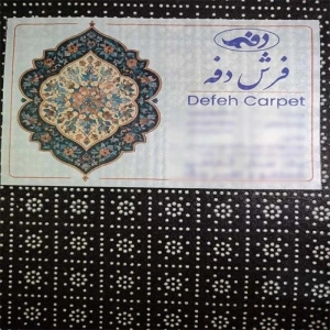 فرش پارچهای دفه مدل فرشینه طرح فانتزی کد 1187