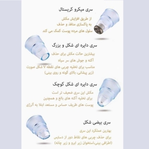 میکرودرم خانگی مدل 342475